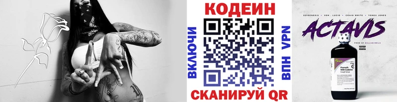 мориарти клад  наркотики  Комсомольск  Кодеиновый сироп Lean напиток Lean (лин) 