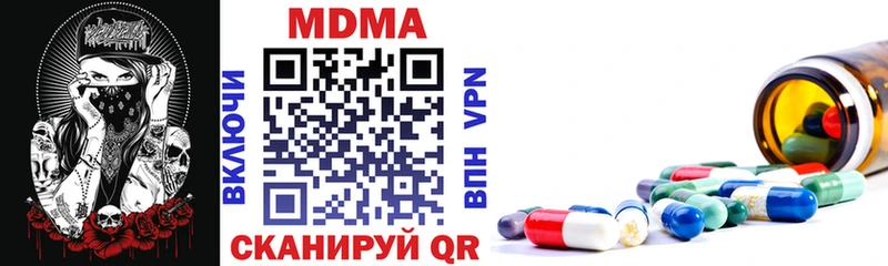 МДМА Molly  Комсомольск 